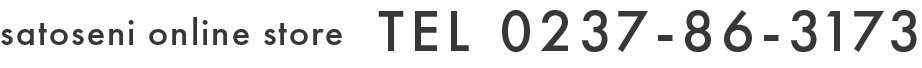 satoseni online store TEL 0237-86-3173